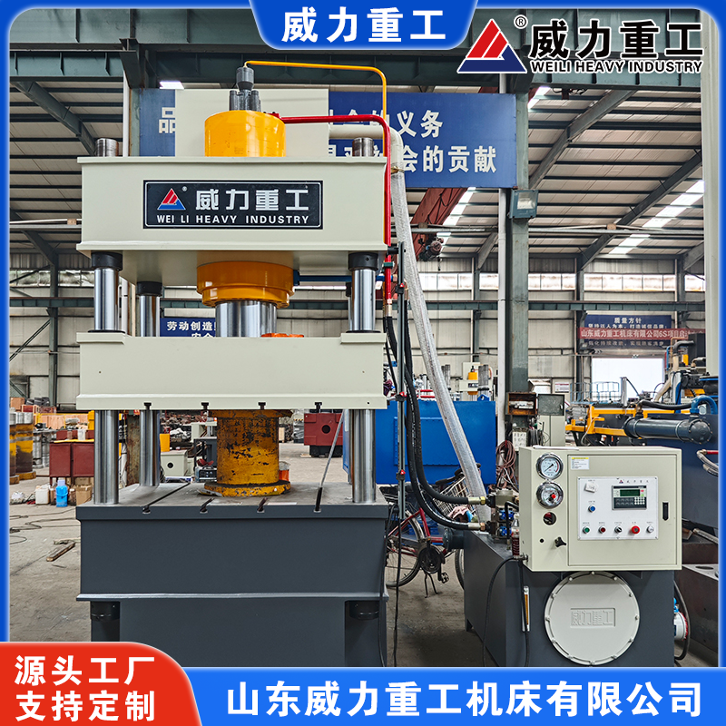 315噸四柱液壓機(jī)（快速?zèng)_壓拉伸液壓機(jī)）